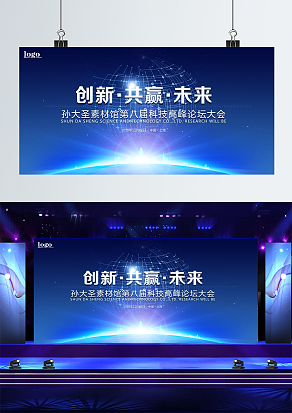 创新、共赢、未来