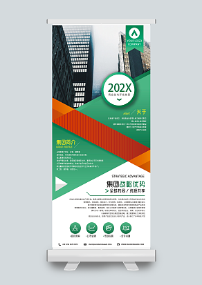 关于我们集团的简介