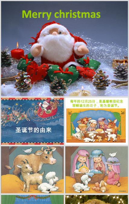圣诞节绘本课件Merry christmas