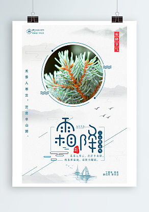 霜降，露白，行走在树红叶黄之间是对秋天最好的告别