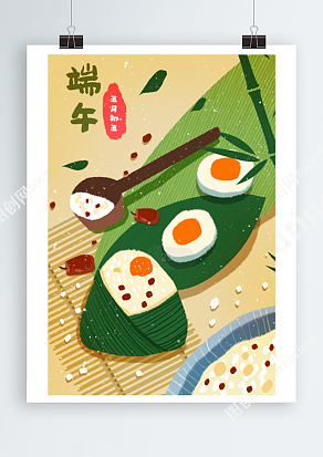 来自端午节的蛋黄粽卡通插画