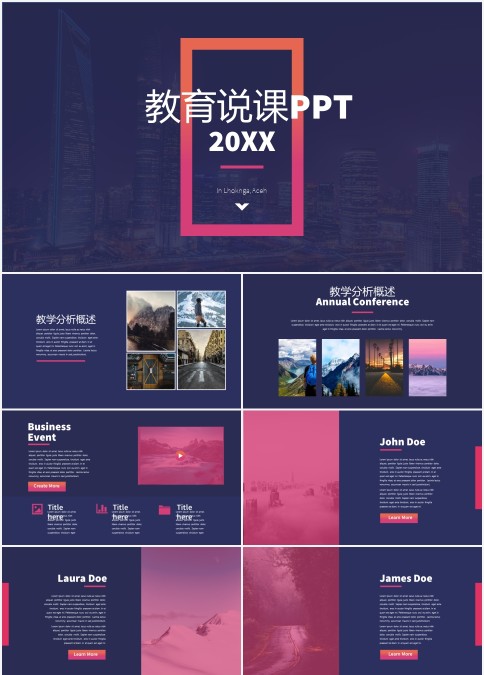 简约夜色美学术教育说课PPT模板