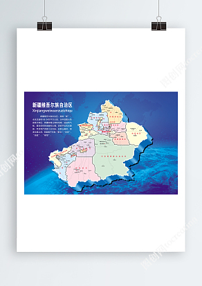 新疆维吾尔自治区地图地区介绍