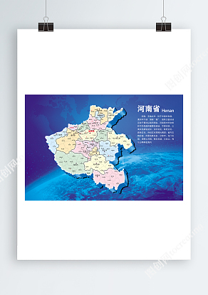 河南省地图地区介绍