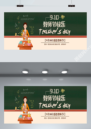 教师节快乐：感恩教师，谢谢您