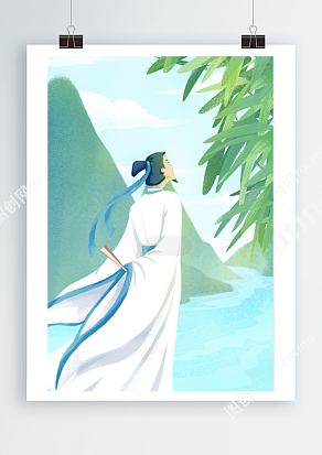 端午节缅怀诗人屈原卡通插画