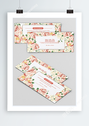 婚礼邀请函