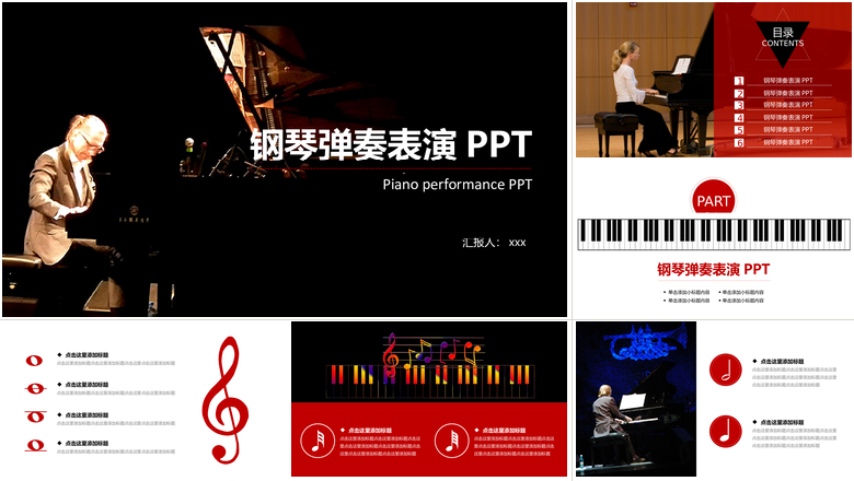 钢琴弹奏表演PPT音乐PPT