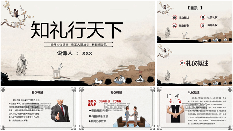 开题报告PPT模板