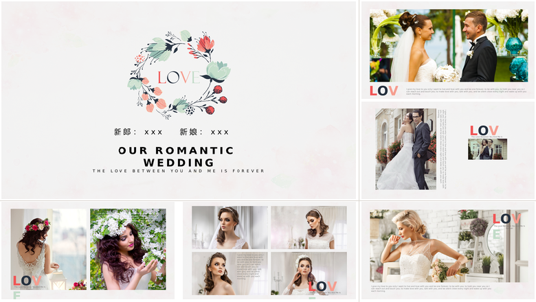简约清新婚礼快闪PPT模板