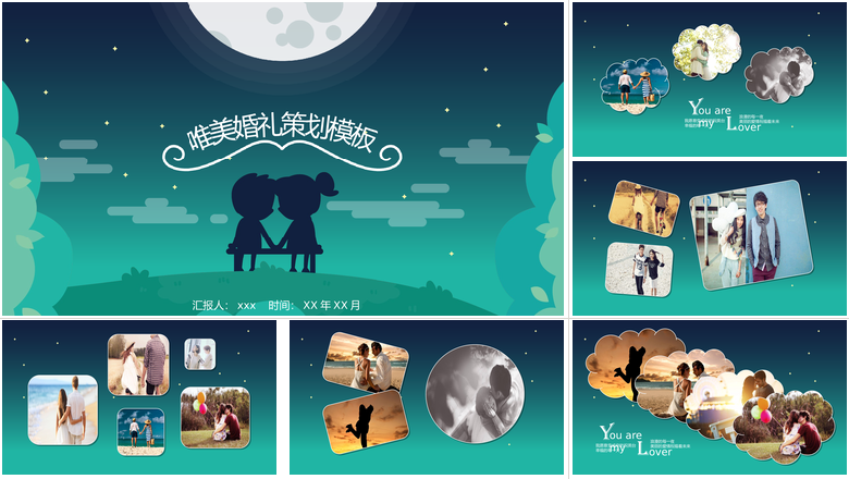 唯美婚礼策划模板婚礼婚庆ppt  