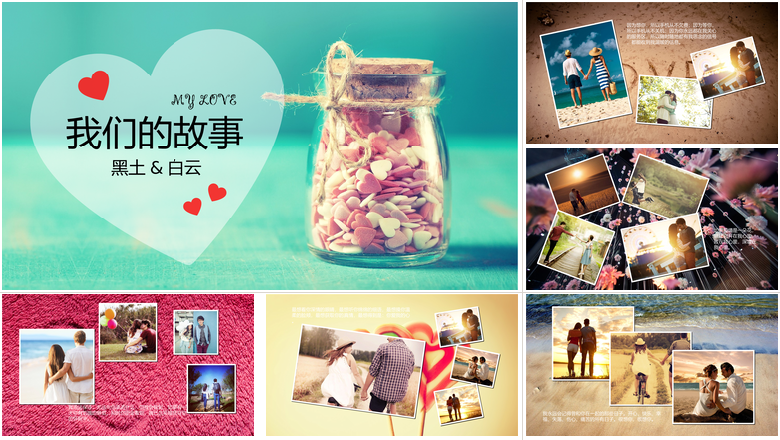 我们的故事婚礼快闪ppt模板