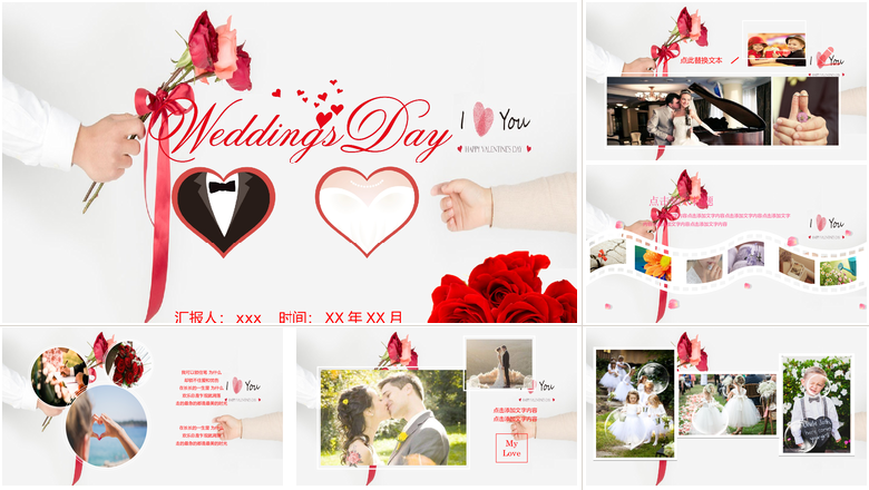 浪漫情人节玫瑰ppt模板婚礼婚庆ppt