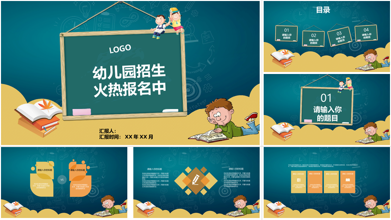幼儿园招生火热报名中幼儿园招生PPT 