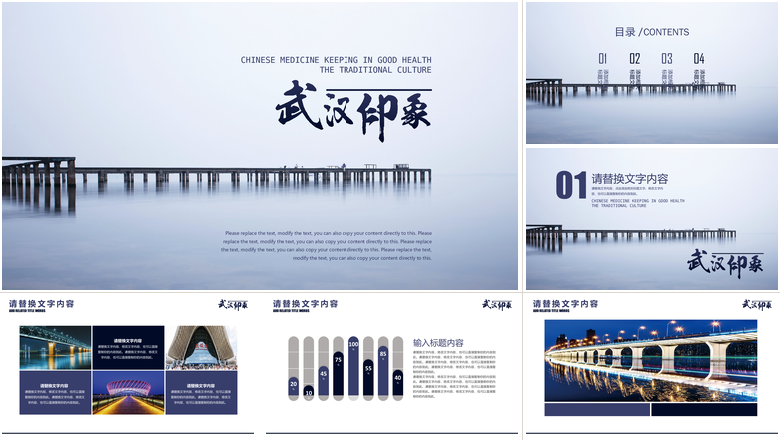 旅游年终策划介绍PPT模板旅游策划PPT