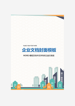 经营管理公司组织架构人力资源配置和职责范围组织架构