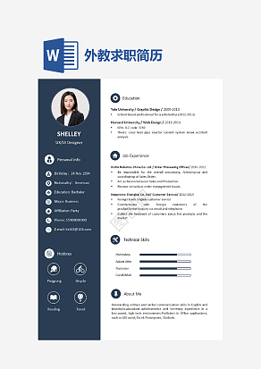 外教求职简历