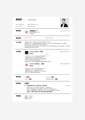 广告策划求职简历