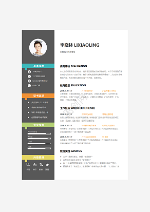 市场销售求职简历