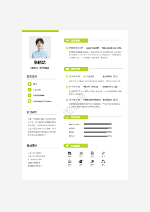 数控编程师求职简历