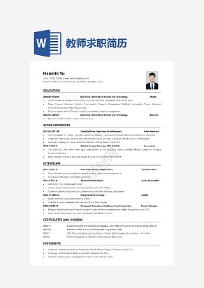 教师求职简历