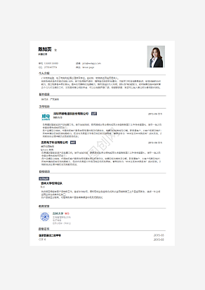 销售经理求职简历