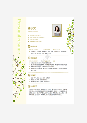 幼儿教师求职简历