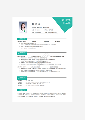 理财分析师个人简历