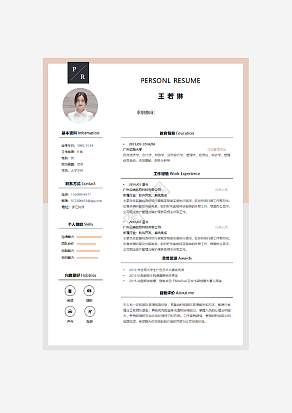 大学教师求职简历