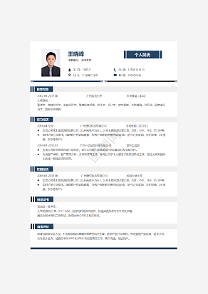 市场销售专员求职简历