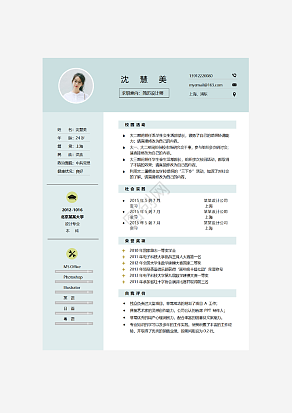 网络安全员求职简历