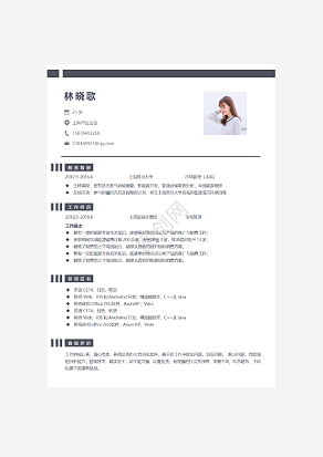 简约时尚求职简历