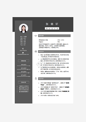 平面设计求职简历