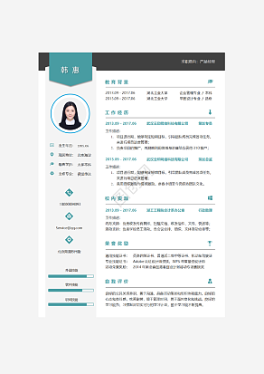 安全员求职简历