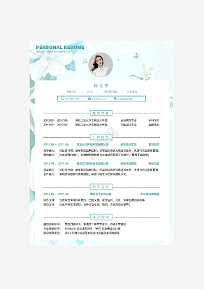 新媒体编辑求职简历