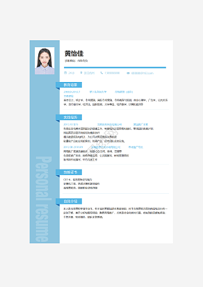 新闻编辑求职简历