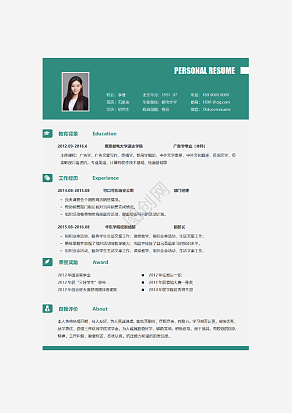 部门经理求职简历