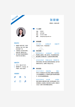 新媒体运营求职简历