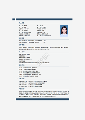 英语专业求职简历