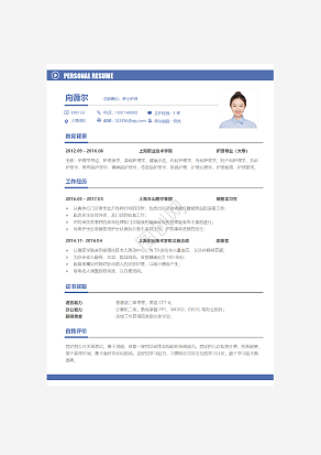 护理人员求职简历