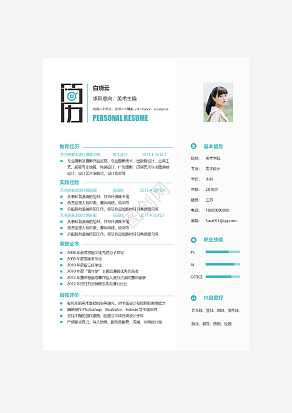 美术主编求职简历