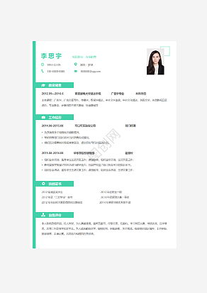 数据分析师求职简历