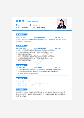 物流管理求职简历