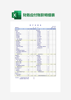 公司资产负债表