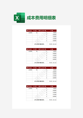 购买成本及收益图