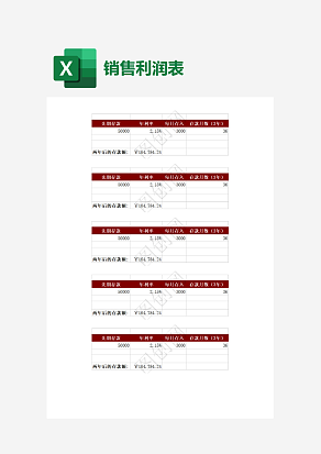 银行存款利率表