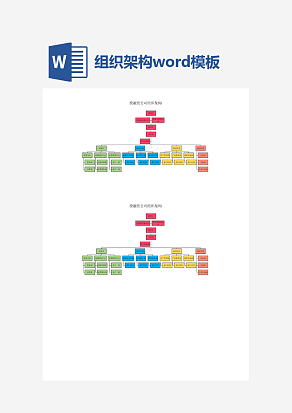 彩色投融资公司组织架构