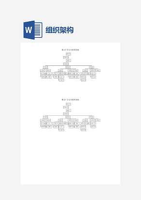 图文广告公司组织架构