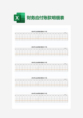 白色2006年应收账款账龄分析表