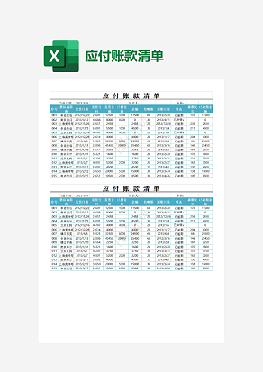 淡蓝色表头应付账款明细表